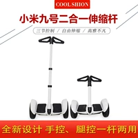 Millet xe cân bằng cộng với cực dài hai trong một que kính thiên văn 9 tay vịn 9 tay vịn cần điều khiển tay trẻ em - Smart Scooter 	xe thăng bằng 1 bánh