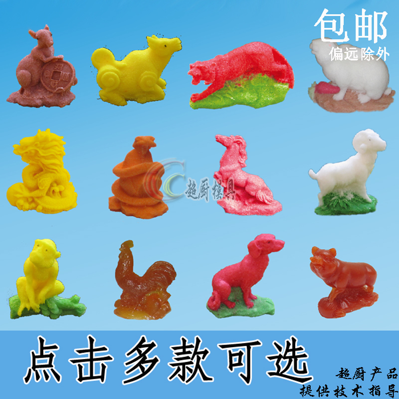 Salt carving mold twelve zodiac kitchen silicone mold animal small salt mold kitchen sugar art chocolate creative plate decoration