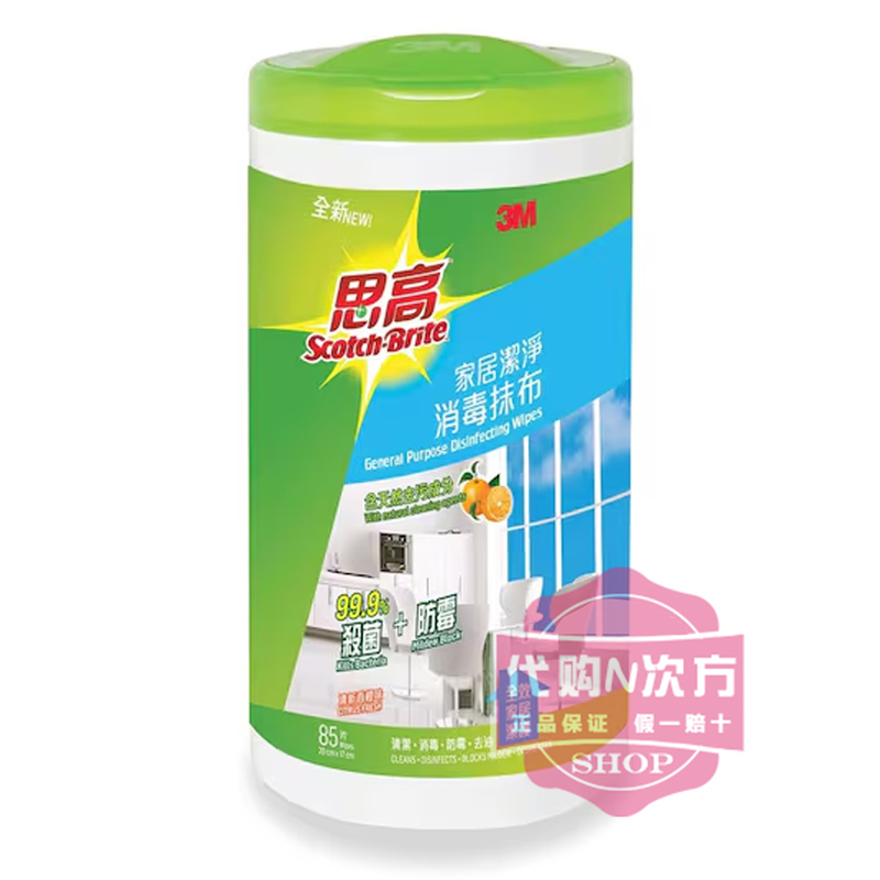 [Orange Scent] Hong Kong Imported Scotch Brand Household Cleaning, Disinfection, Sterilization, Anti-Mold, Oil-Removing Wipes, 85 Pieces