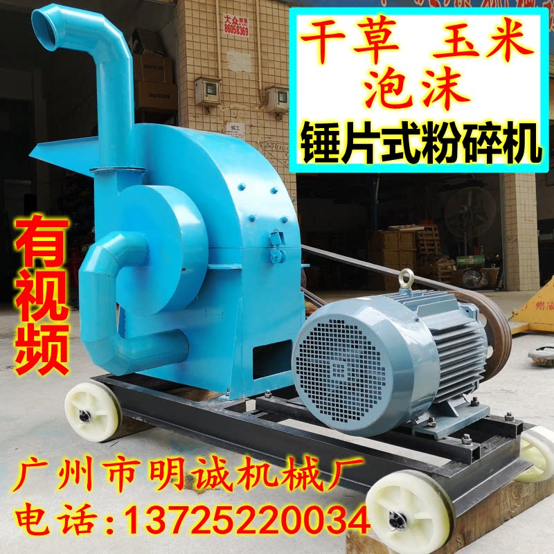 Large breeding farm hammer-sheet feed shredders rice chaff corn core foam crushing all-purpose straw mulchers
