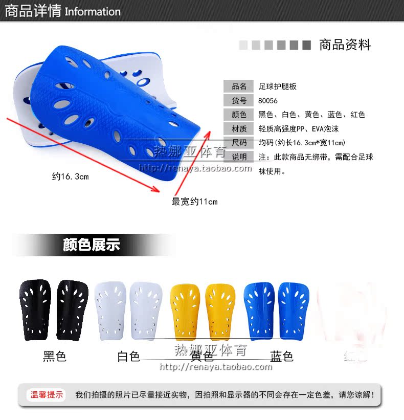 Protection sport - Ref 582857 Image 5