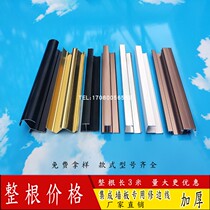 Integrated wallboard lines Aluminum alloy I-shaped strips Yin and yang corner strips Pressure strips Closing strips Bamboo and wood fiber wallboard edge strips
