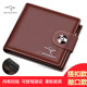 2025新款男士钱包短款皮夹简约时尚潮真皮质感青年钱夹可放驾驶证