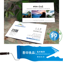 Business Card Customized Business Card Print plus Rush Printing will show a meeting Tongcheng flashes to ship the same day