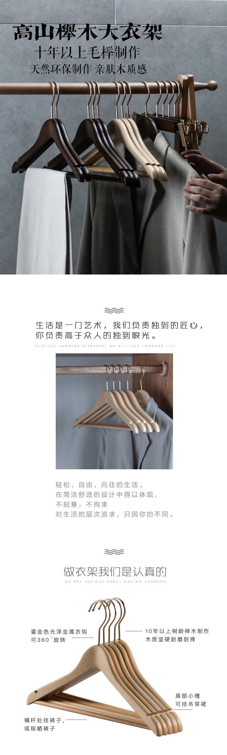 Деревянные вешалки 榉木实木大衣架宽肩无痕挂衣服衬衣夹克加粗加厚多功能家用20只装 Long clothing Church