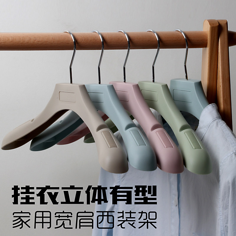 Thickened protective clothing wide shoulder hanger Plastic non-slip incognito hanger Household adult pants rack clothing store suit clothing support