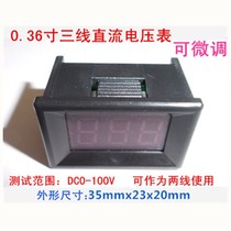 Manufacturers 0 36 inch digital display DC voltmeter three-wire DC0-100V adjustable with housing
