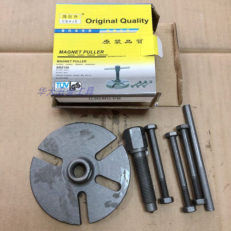 Shanye Tianjian Jinbao SRZ150 Neptune Superman 150 Magneto pull code locomotive maintenance tools