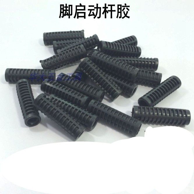  Suitable for most foot starter cars Men's car motorcycle ignition rod glue Foot starter rod glue