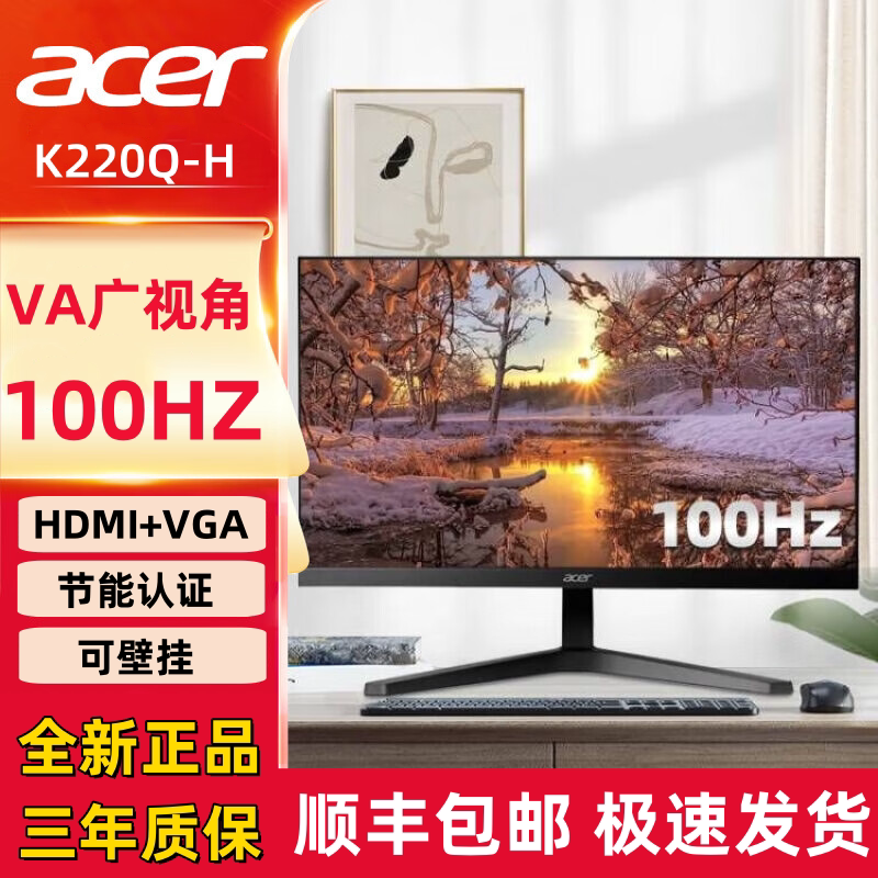 Great Wall 21.5inch Office Low Blue Light Monitor Acer K220Q/100Hz Desktop Computer Screen