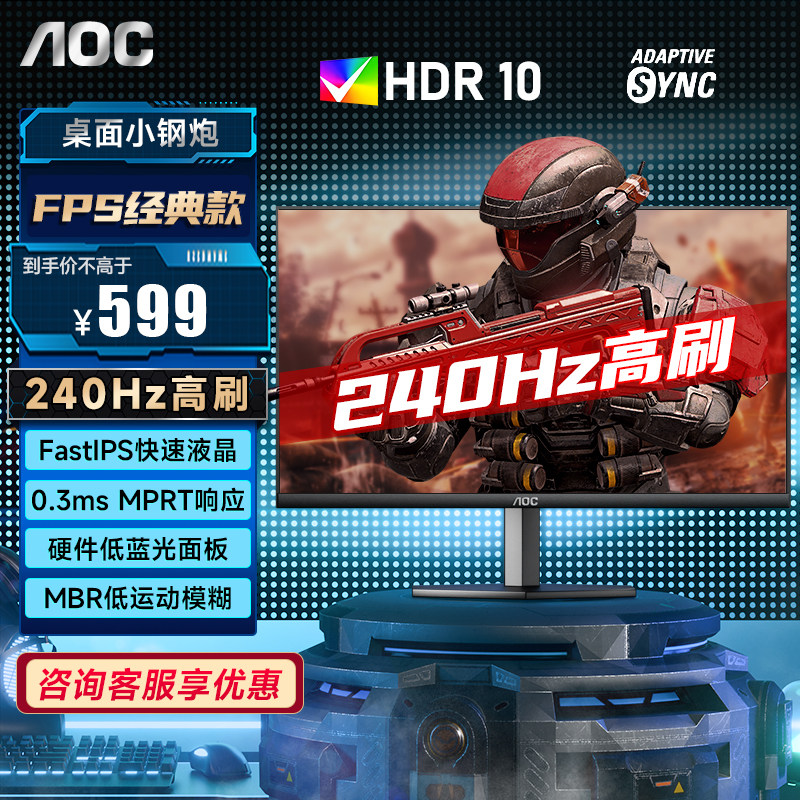 AOC24寸240Hz电竞IPS高清显示器24G11ZE游戏1K屏幕电脑显示屏外接