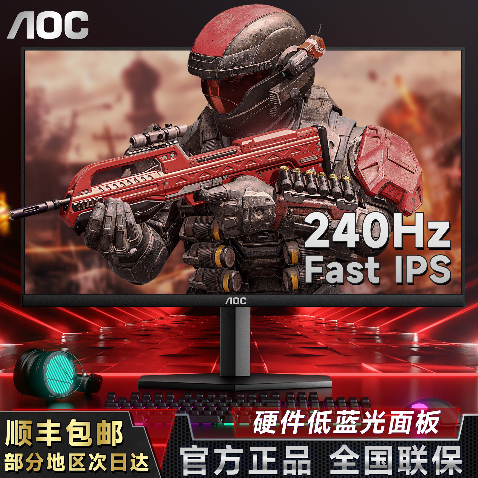 AOC27寸IPS屏幕240Hz电竞显示器27G11ZE2台式电脑显示屏260Hz外接