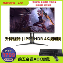 AOC U28G2U 4K IPS hard screen U27U2D Type-C interface Q2790PC Lift and rotate U27V4