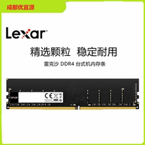 Lexar Lexar 4G 8G 16G 2666 Desktop Dual Channel DDR4 Memory Strip 8G 3200 Single Strip