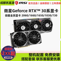MSI RTX3060 Gaming Graphics card 2060 1660 1650 730 710 Discrete graphics Card 1030