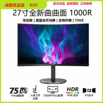 AOC display C27V4H 27-inch 1000R curved HDMI narrow frame wall-mounted LCD computer screen