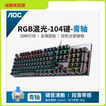 AOC mechanical keyboard GK410 blue axis full key no punch gaming desktop notebook Desktop computer wired