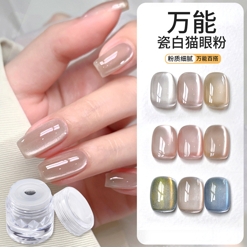 Nail Art High-Density Ultra-Fine Glitter Powder Cat Eye Powder Versatile High-End Translucent Mirror Magnetic Powder DIY Nail Decoration