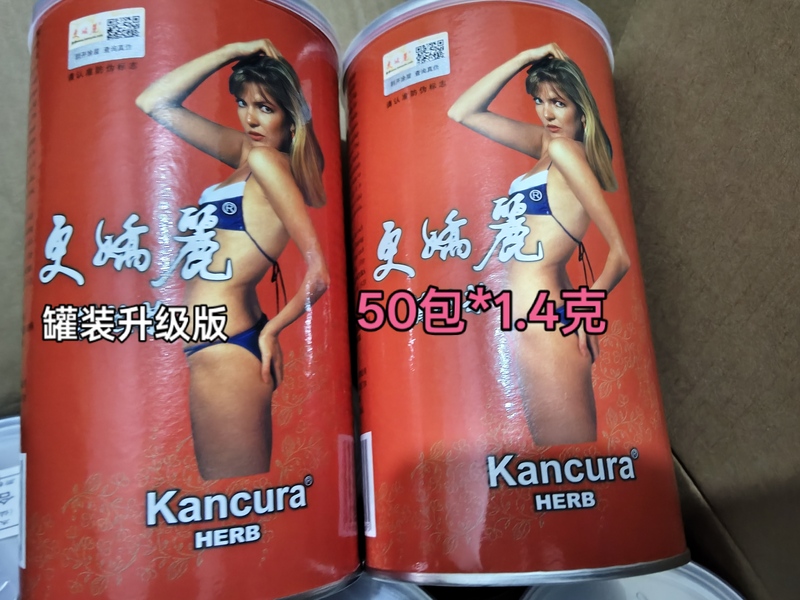 (Canned Upgraded Version) More Beautiful and Elegant, 12 Bottles*50 Packs*1.4 Grams, Anti-Counterfeiting Code, Fake One, Pay Ten