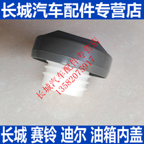 Great Wall Auto Parts Great Wall Deere Parts Great Wall Dir Pickup Truck Fuel Tank Cap Pickup Inner Cover