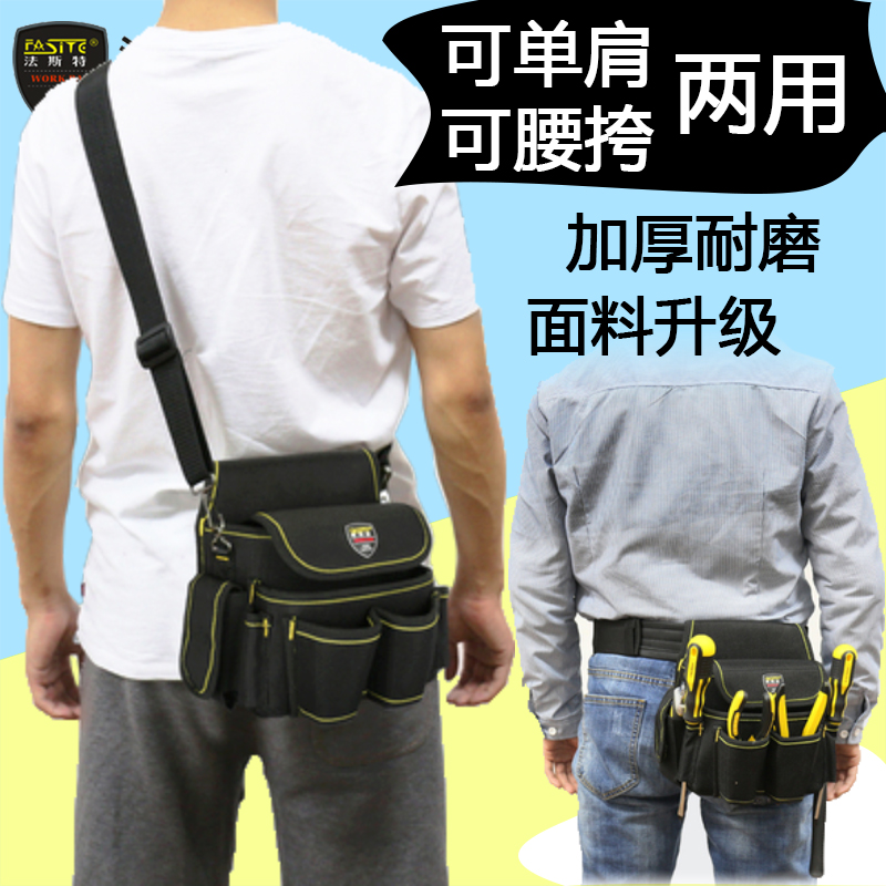 Fast canvas tool bag Multi-function fanny pack Electrician fanny pack Hardware repair hanging bag Oxford cloth tool bag