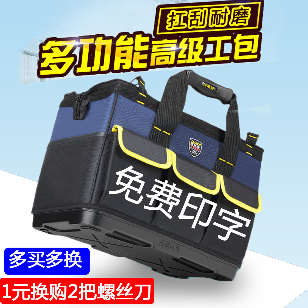 Fast tool bag Canvas large multi-function air conditioning home appliance repair satchel thickened electrician special tool bag