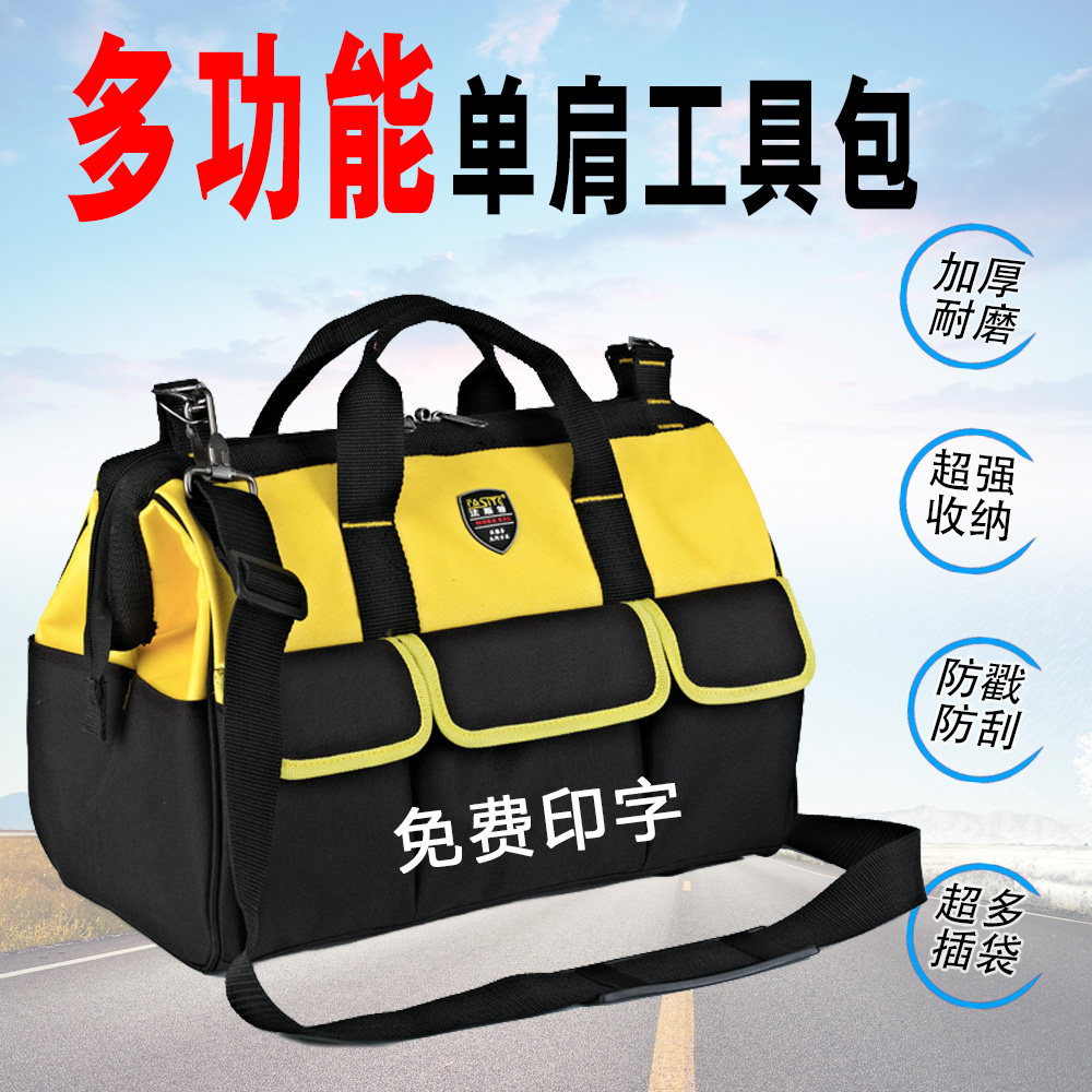 Fast tool bag Multi-function telecom large small electrician after-sales home appliance repair shoulder bag 