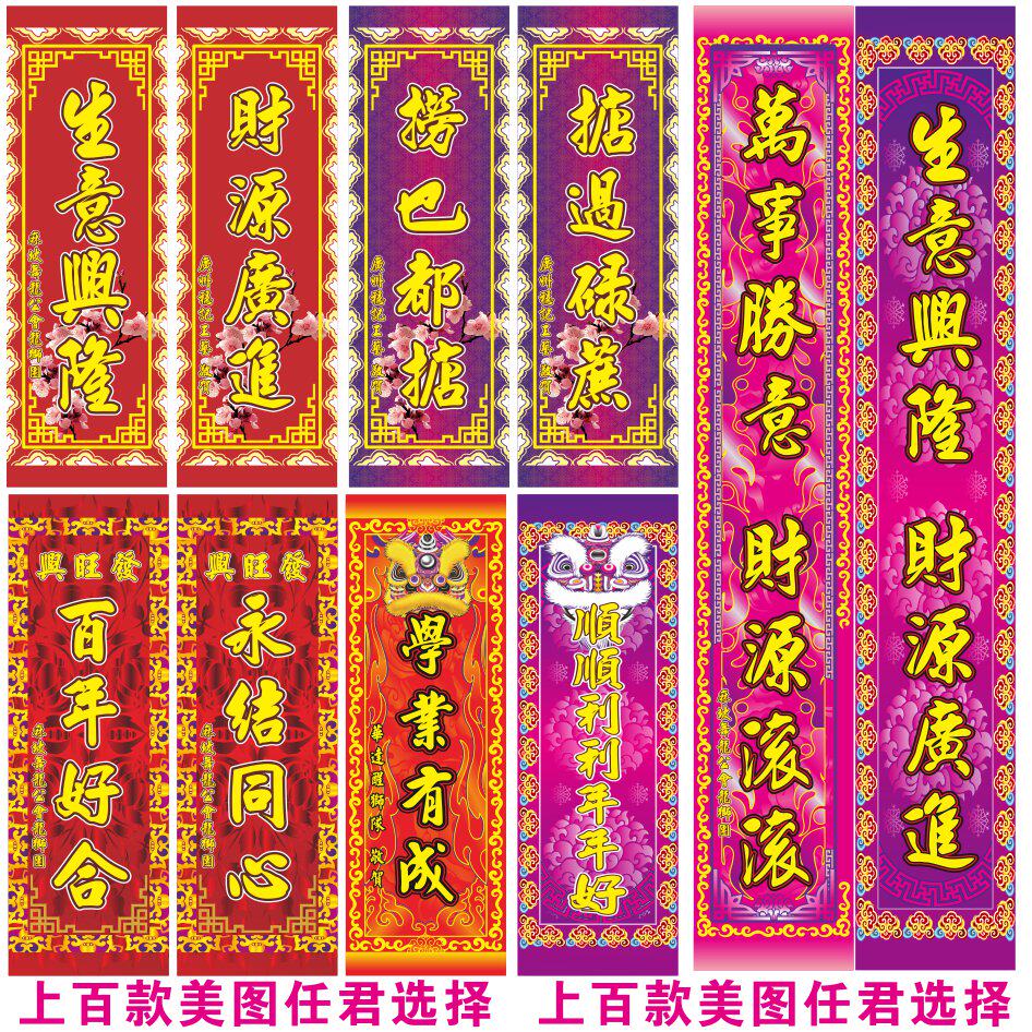 醒狮对联定制|吐青数码印采青旗龙狮头牌舞狮对联开业卷轴挂联-对联-淘宝百科网