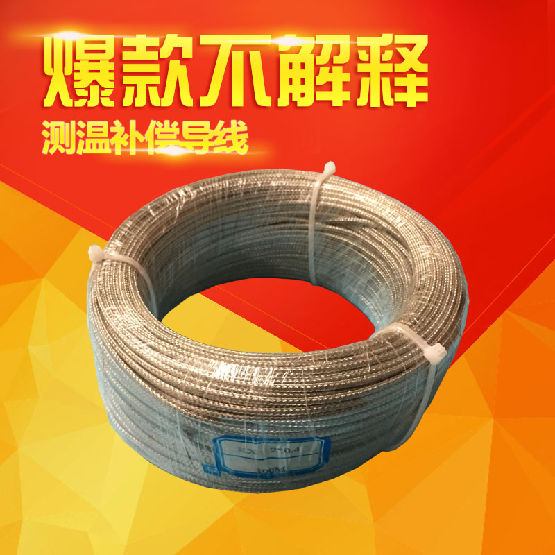 KX2 * 0 thermocouple 4 wire sandbag line thermometry wire EX compensation lead PT100 type temperature compensation lead-Taobao