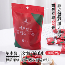 Ermul AMORTALS COMPRESSION TOWEL DISPOSABLE WASH FACE TOWELS Pure Cotton Thickened increased portable independent packaging