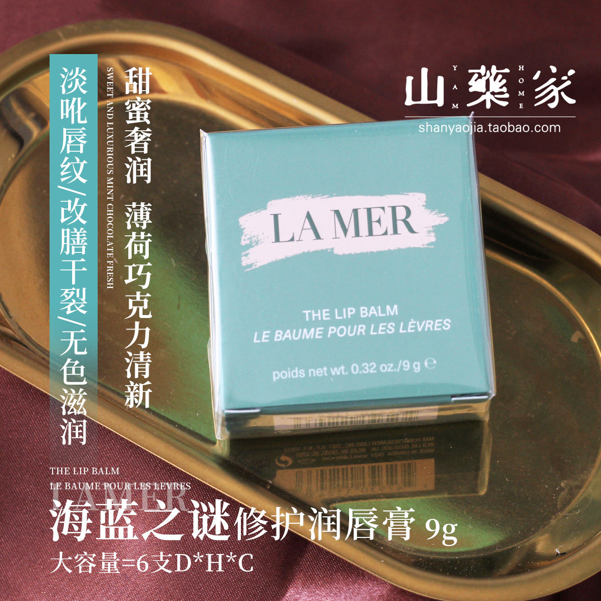 LAMER Marine Rana Repair Lip Balm 9g Lip Cream Lip Film Moisturizing Nourishing Repair Drying Improved Lip Gloss New
