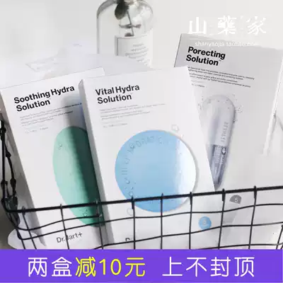 South Korea Dr Jart Tijiating blue-green pill mask female silver gray black moisturizing clean sensitive muscle of pregnant women