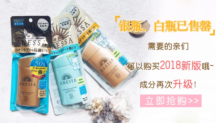 Nhật Bản Shiseido Một ANESSA Bột Ansha chống ánh sáng Chai vàng Chai Chai trắng Kem chống nắng cho bà bầu