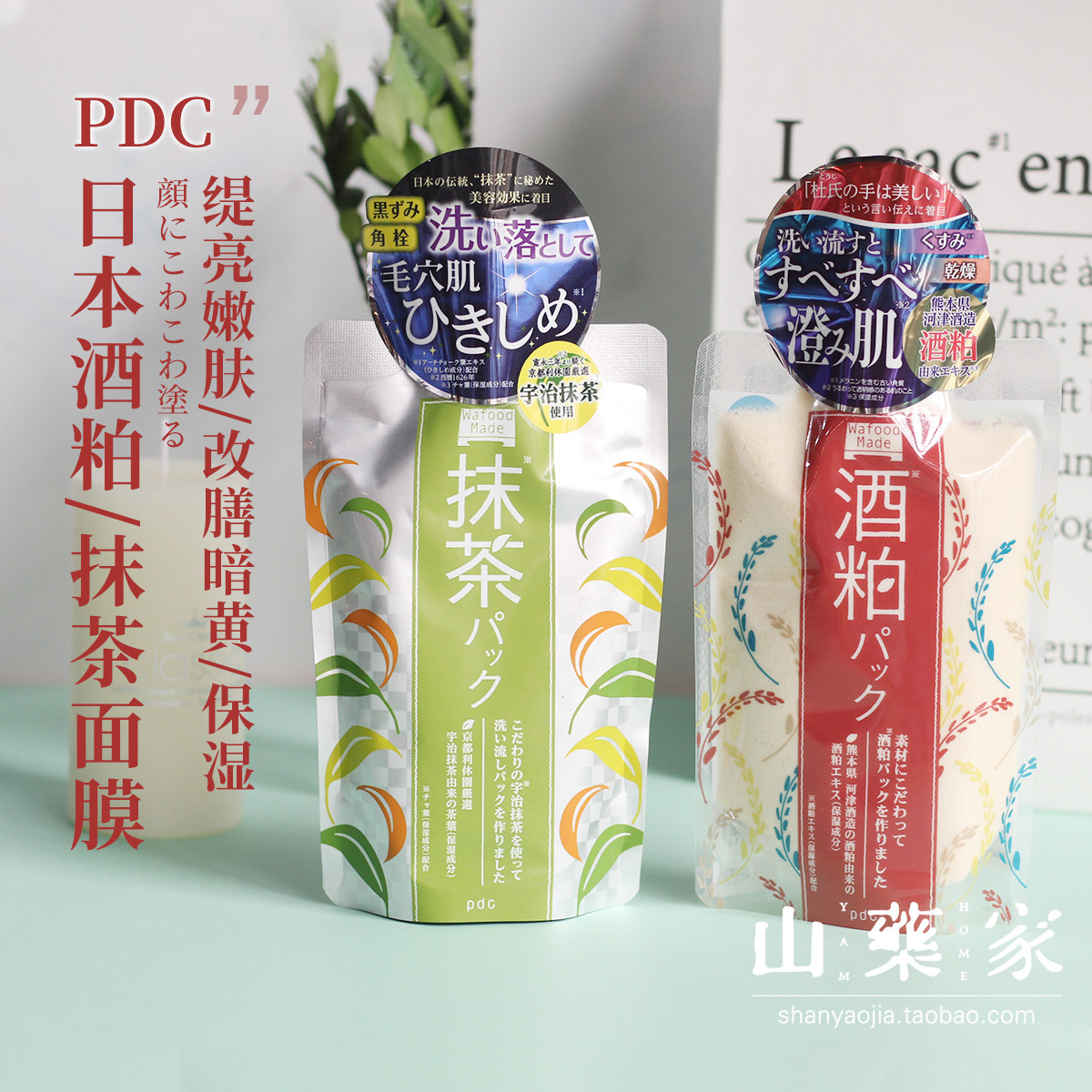 Japan Pdc Wine Meal Mask Beidi Fair Coated Wine Tank Moisturizing Smears Deep Clean Moisturizing Refreshing Horniness