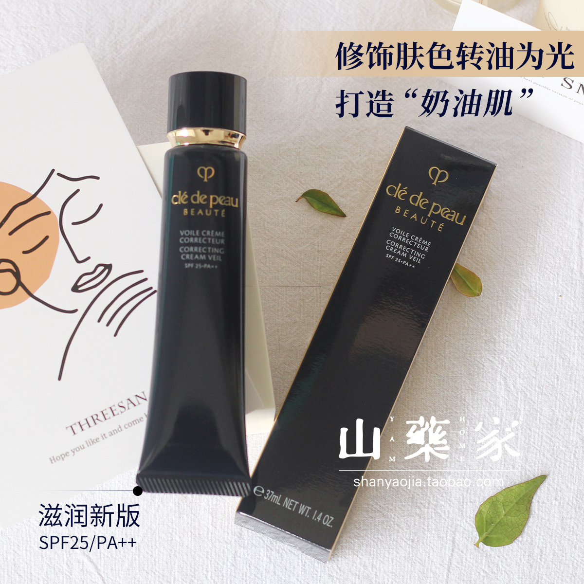 New version of Japan's CPB skin key long tube isolation makeup front milk black and white short tube 30ml moisturizing moisturizing 37ml