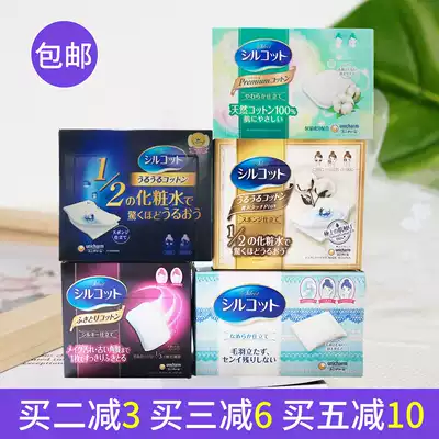  Japan Unica 1 2 water-saving cotton pad Golden moisturizing ultra-thin 1 3 makeup remover cotton 82 pieces of water cream