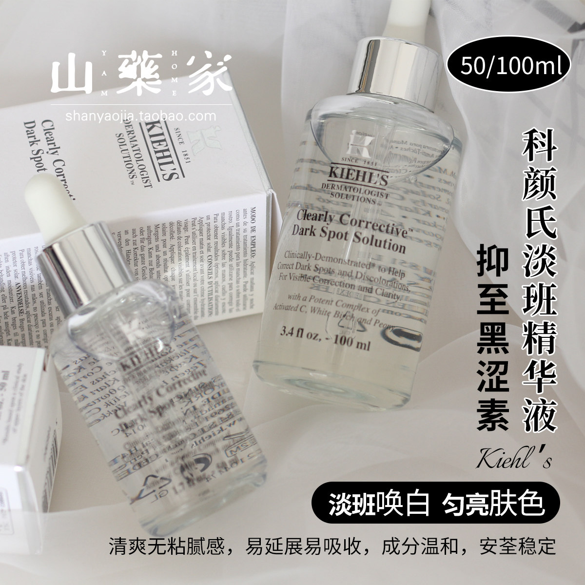 Kiehls Chire's Pale Macular Essence 50ml whitening set with white face to dispel yellow Tibright An white bottle 100ml