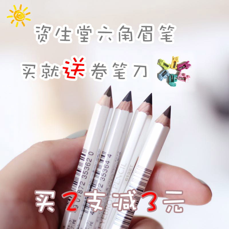 Send a pencil knife Japanese funersThe hexagonal eyebrow is waterproof and antiperspiration is not fainting black grey beginner-Taobao
