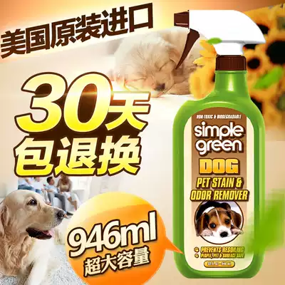 American Simple Green Pet Dog Cleaning Care Liquid to remove pet stains and odors 946ml