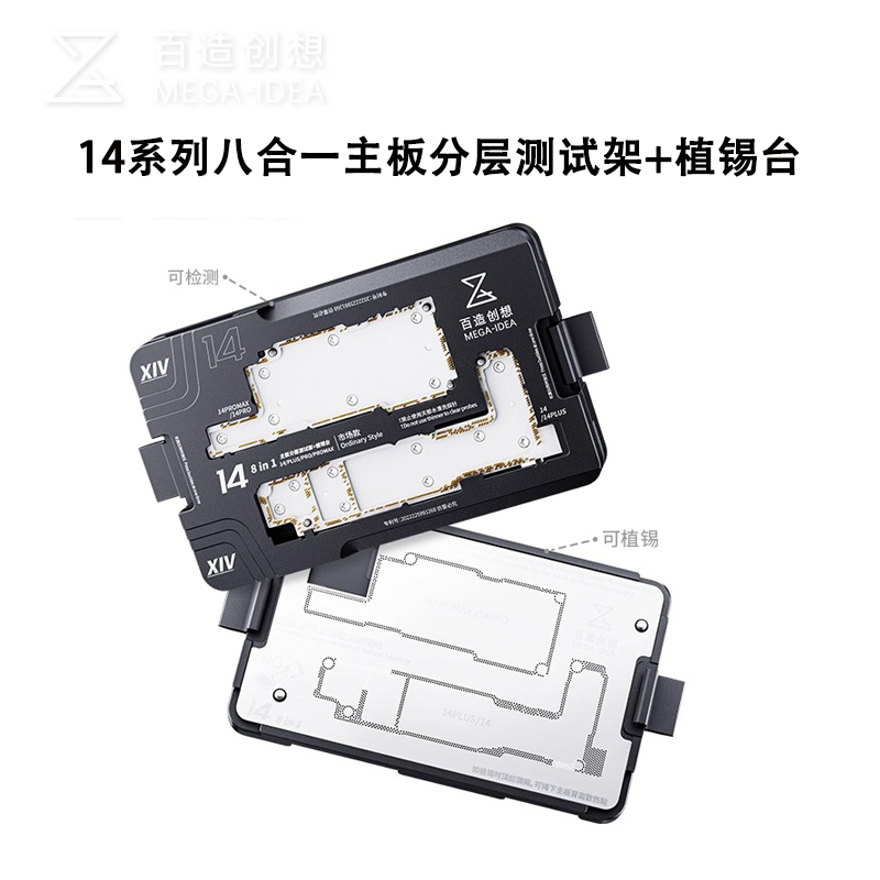 Potential Baizhao Apple Motherboard Repair Xs/11/12/Pro/13/Max/14/15 Middle Layer Layered Test Stand
