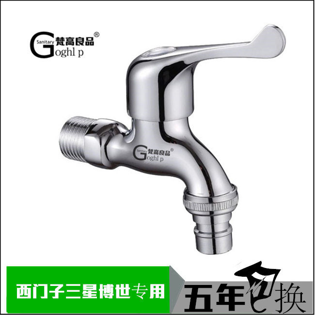 Siemens Samsung Bosch dedicated 6-point washing machine faucet 4 6-point automatic drum washing machine faucet