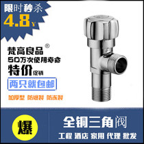 Van Gogh good product Copper Triangle valve cold and hot water triangle valve water heater inlet valve engineering angle valve extended triangle valve