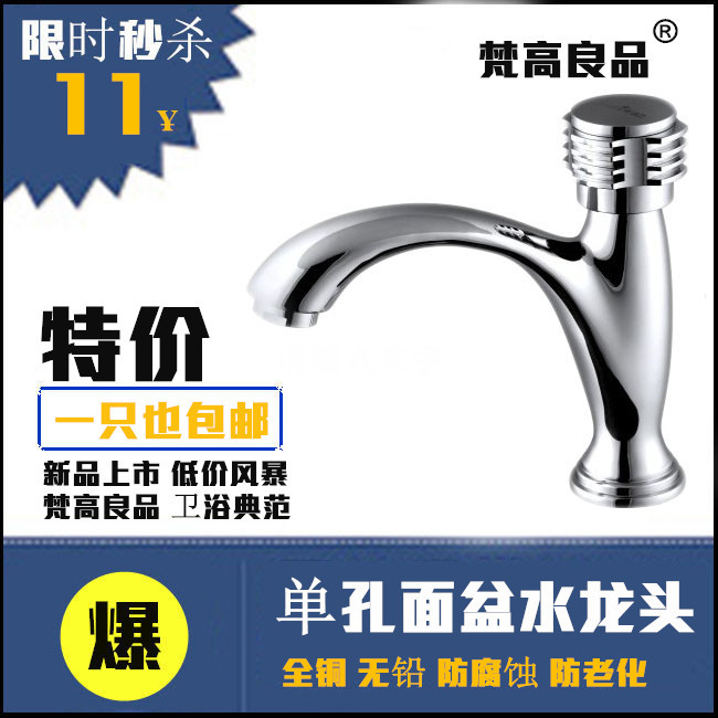 Van Gogh Liangpin all-copper single-hole single cold water basin faucet basin column basin washbasin engineering faucet