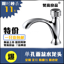 Van Gogh good quality copper single hole single cold water basin faucet basin column basin wash basin engineering faucet