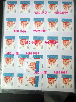 Discounted stamps 0 8 yuan 80 points 8 Mao small sailing sailing smooth self-adhesive original ticket with fluorescent spray code