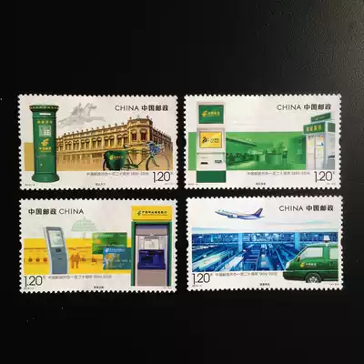 Discounted stamps 2016-4 China Post opened 120th anniversary face value 4 8 yuan product ticket