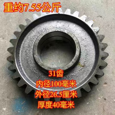 Shenghe Haofeng Lianyungang Rotary Tiller Gear 180 Middle Box Gear 31-Tooth Bearing Hole Gear Golden Star 31-Tooth