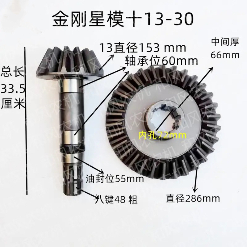 Gearbox for King Kong Star Rotary Tiller, Model 10, Large Gearbox Output Shaft, Kaiyuan Wangsheng and Lianyungang Kaiyuan