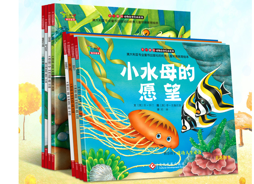 International award-winning children plotbook classic I grew up cultivating children to control emotional high emotional quotient parent-child reading books