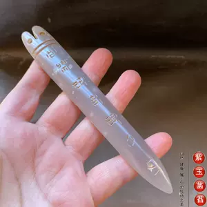 Китайская шпилька из нефрита